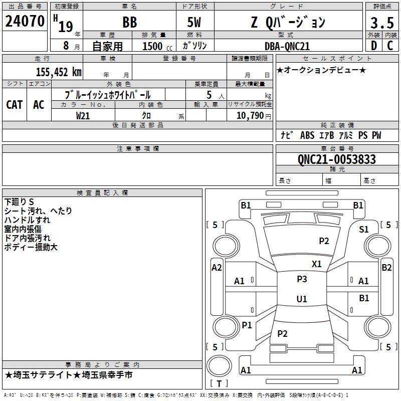 TOYOTA BB