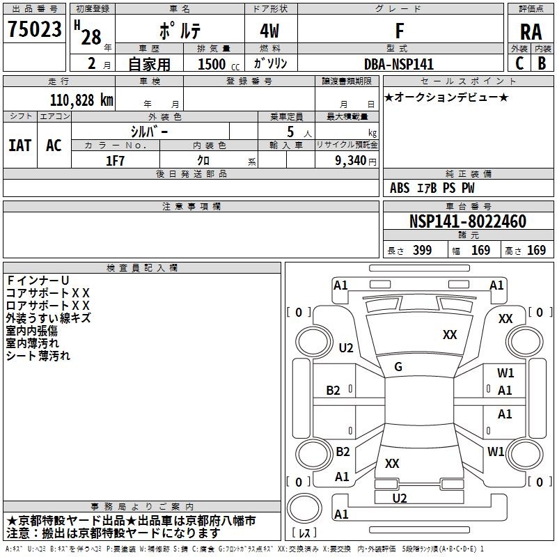 TOYOTA PORTE