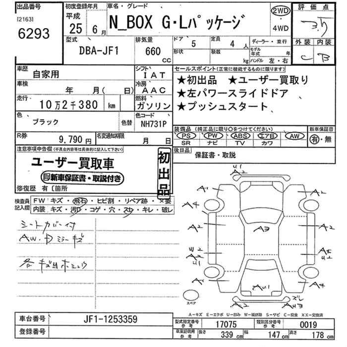 HONDA N-BOX