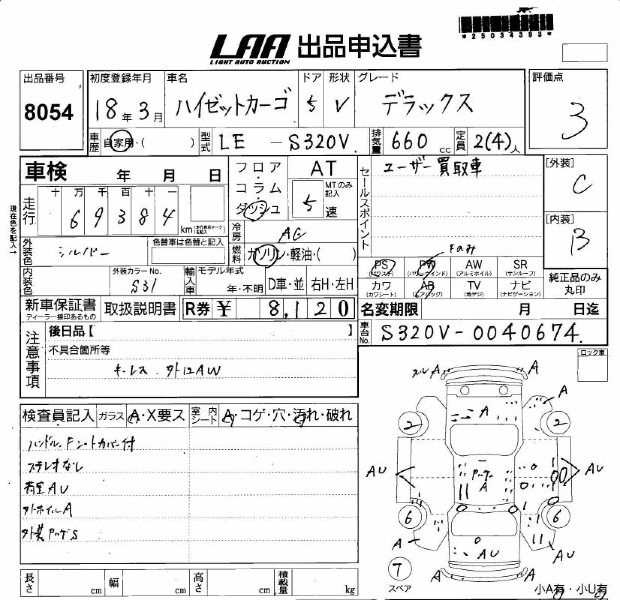 DAIHATSU HIJET
