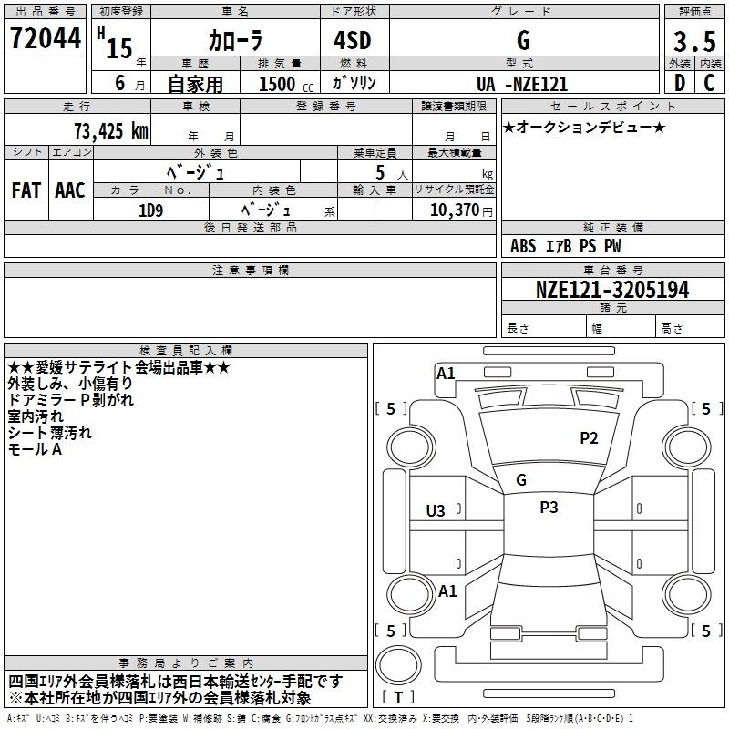 TOYOTA COROLLA