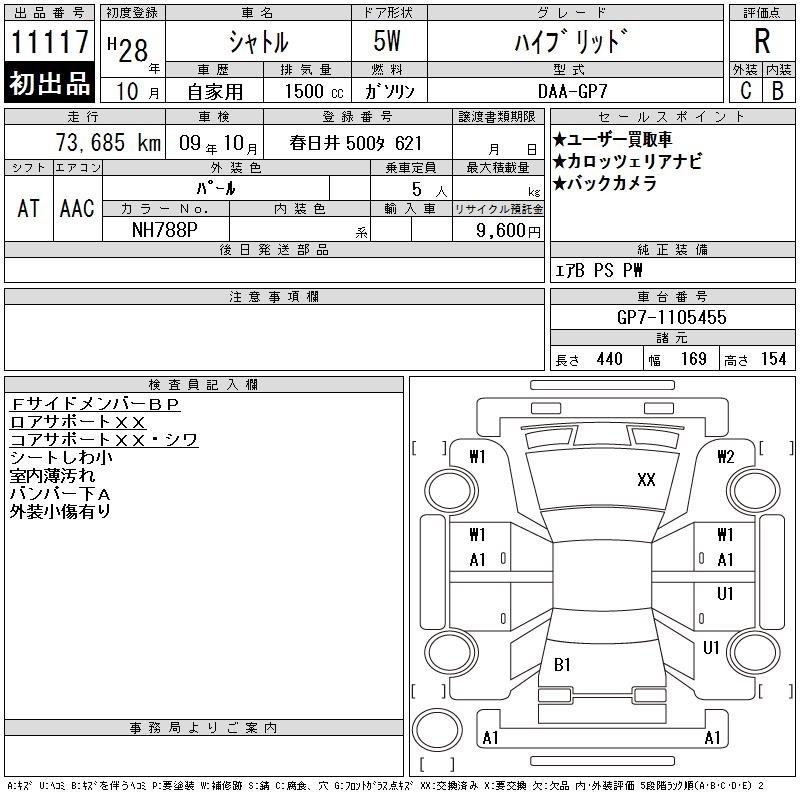 HONDA SHUTTLE