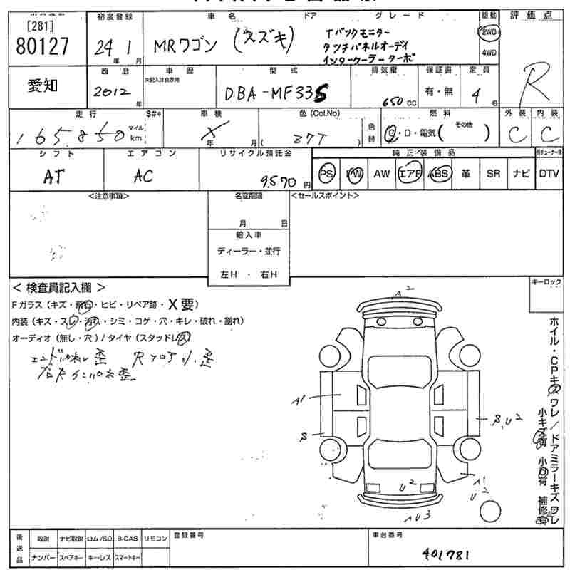 SUZUKI MR WAGON