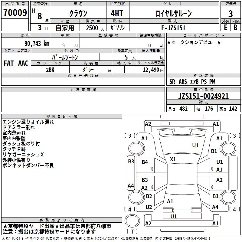 TOYOTA CROWN