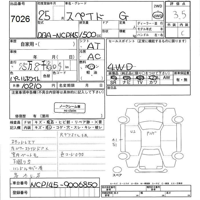 TOYOTA SPADE