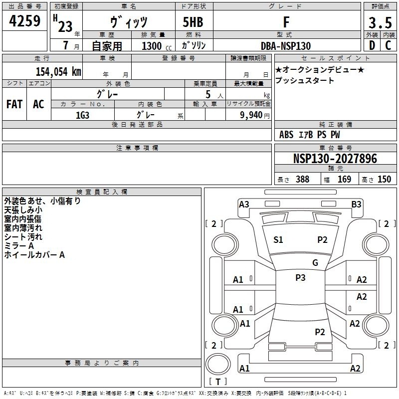 TOYOTA VITZ