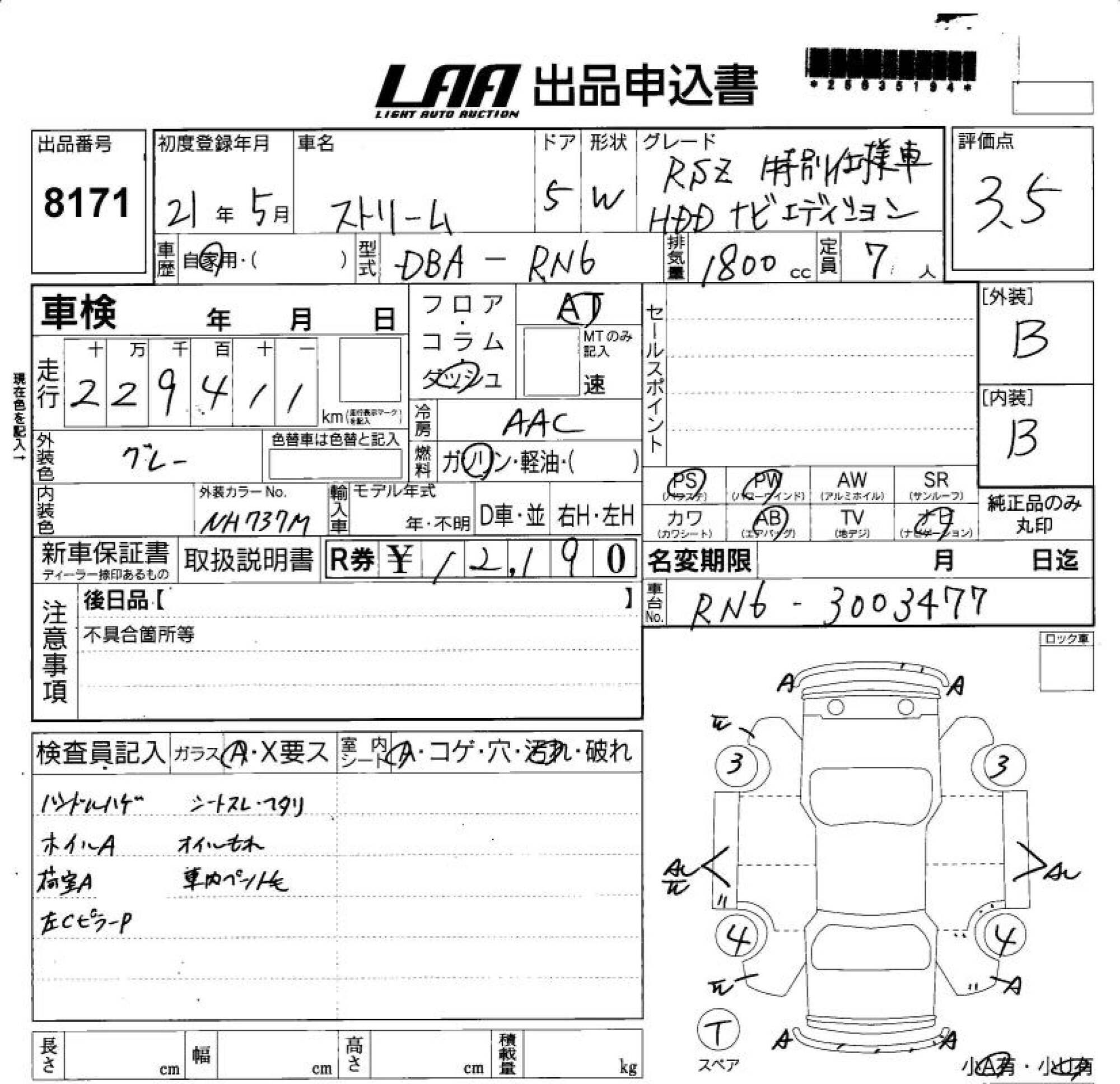 HONDA STREAM