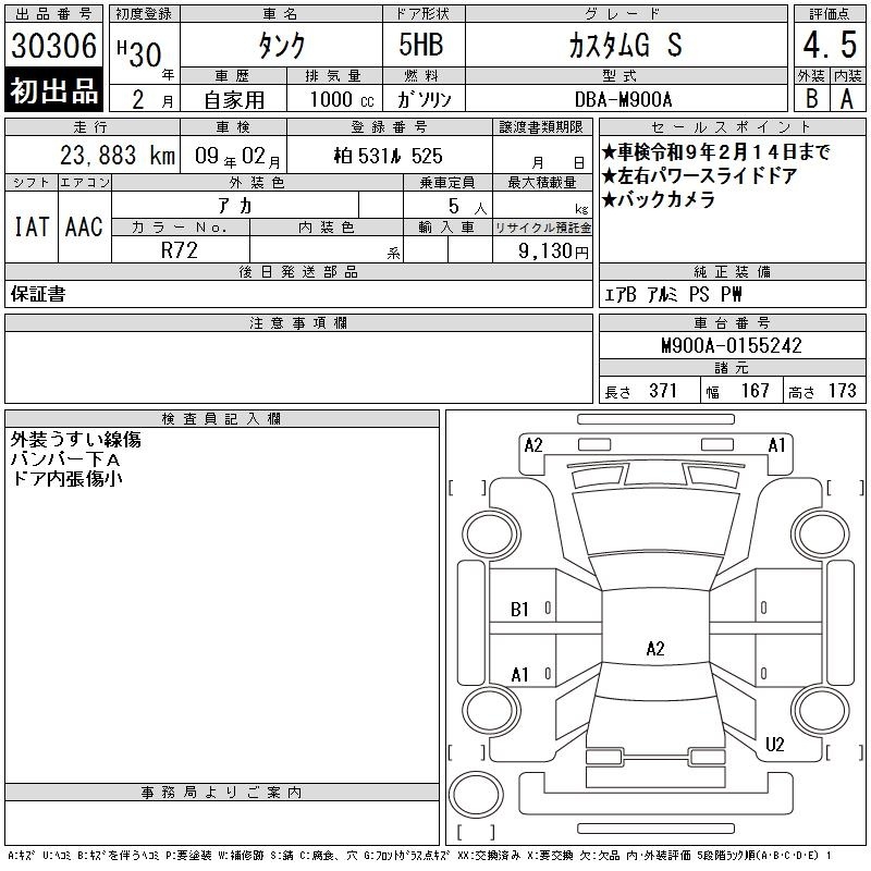 TOYOTA TANK