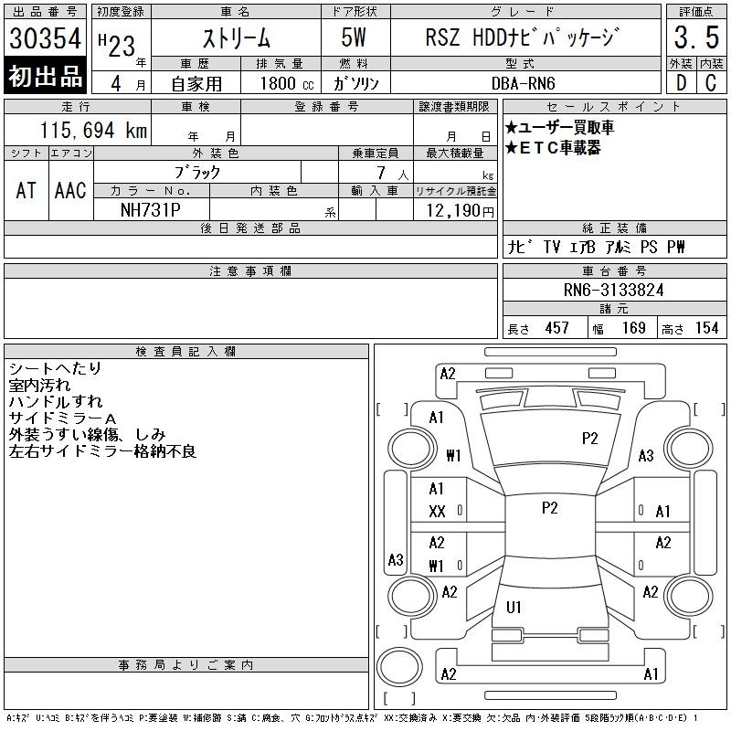 HONDA STREAM