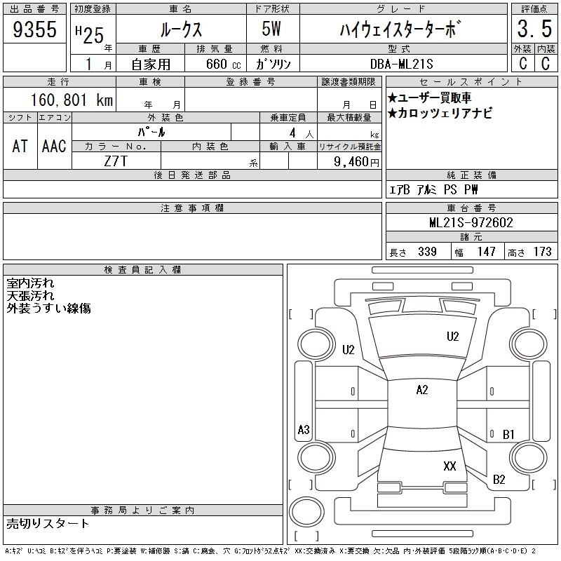 NISSAN ROOX