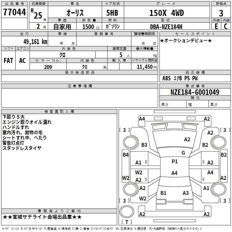 TOYOTA AURIS