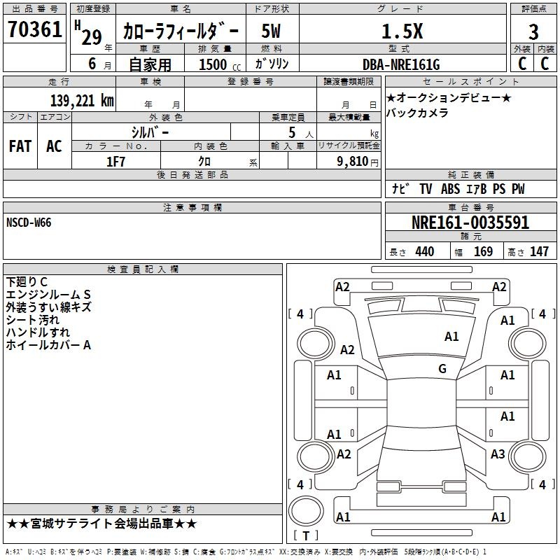 TOYOTA COROLLA FIELDER