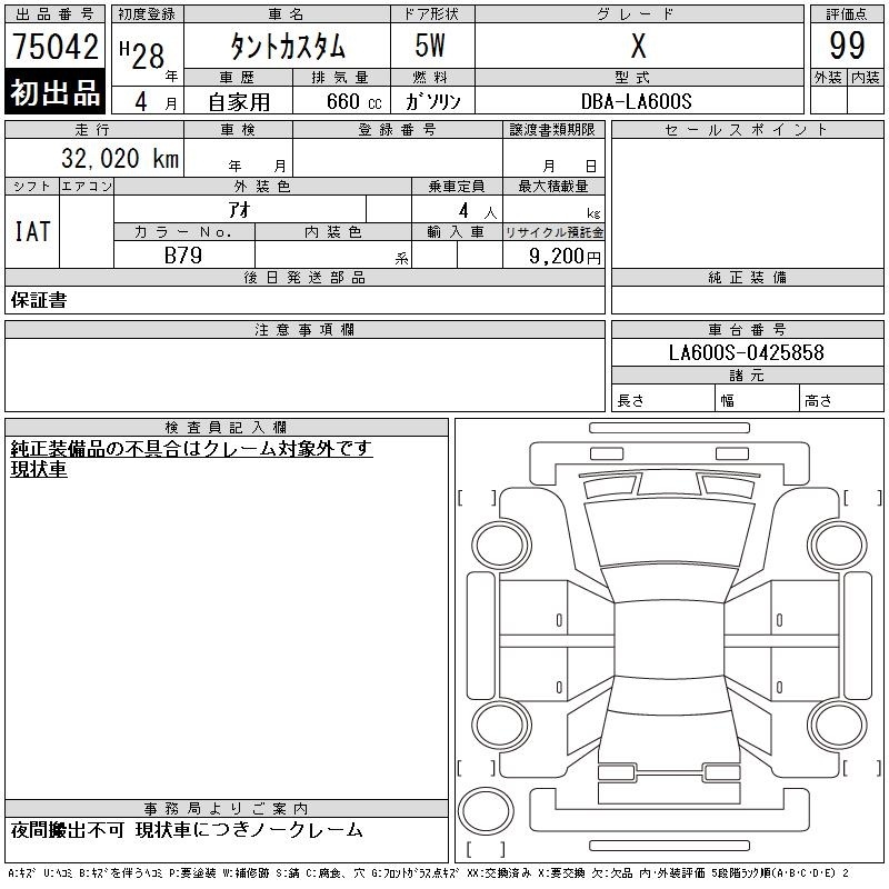 DAIHATSU TANTO