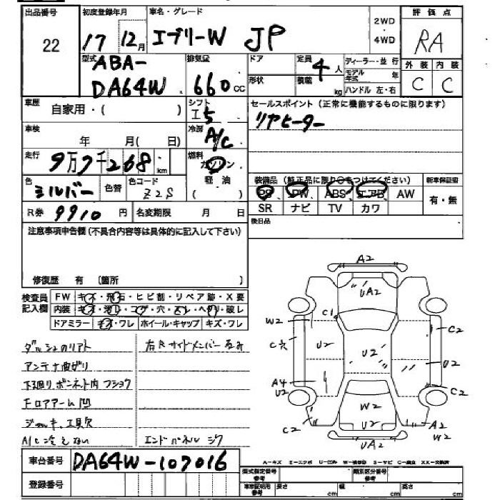 SUZUKI EVERY
