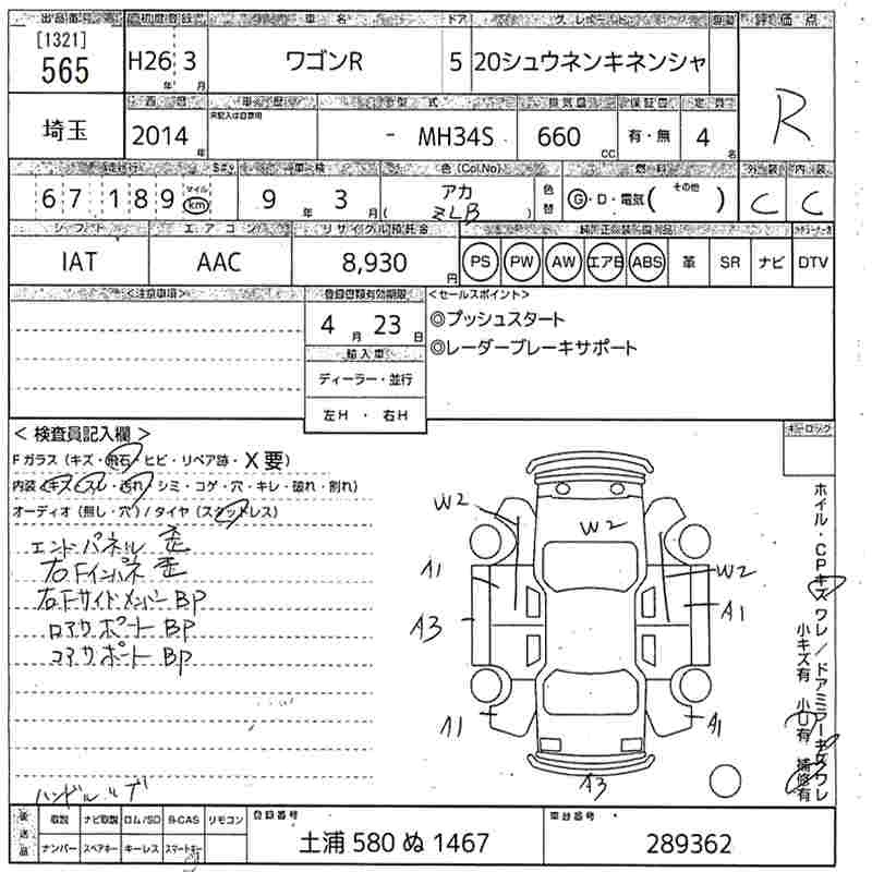 SUZUKI WAGON R