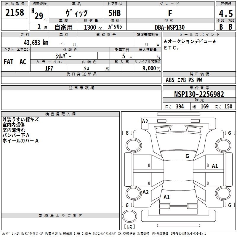 TOYOTA VITZ