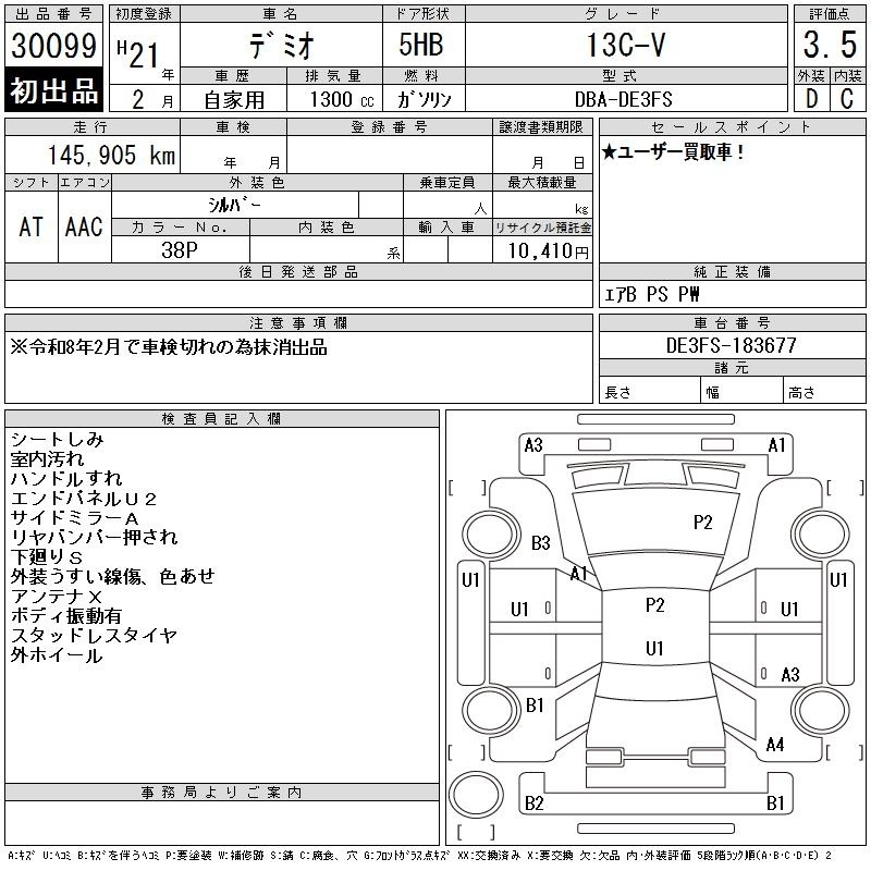 MAZDA DEMIO