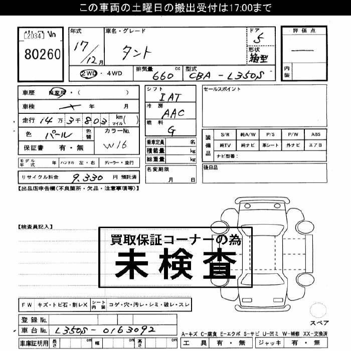 DAIHATSU TANTO