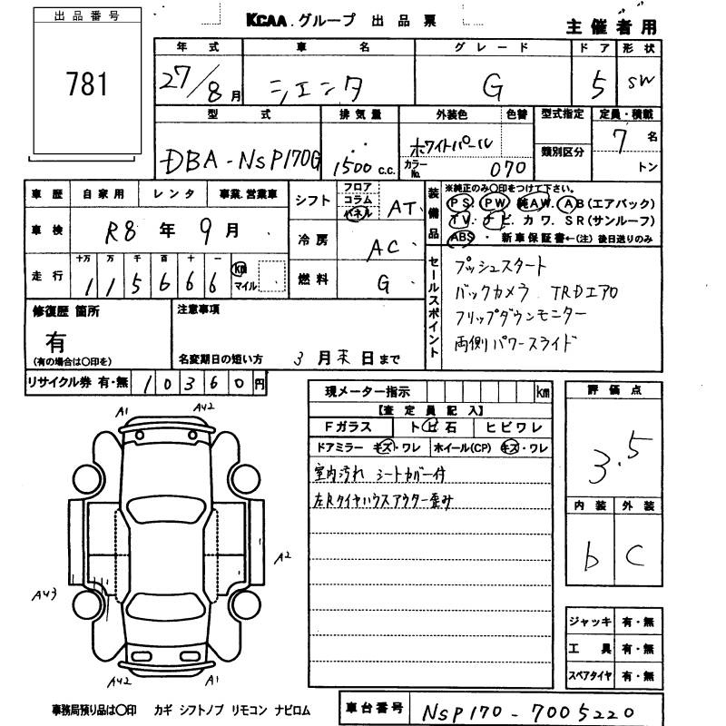 TOYOTA SIENTA
