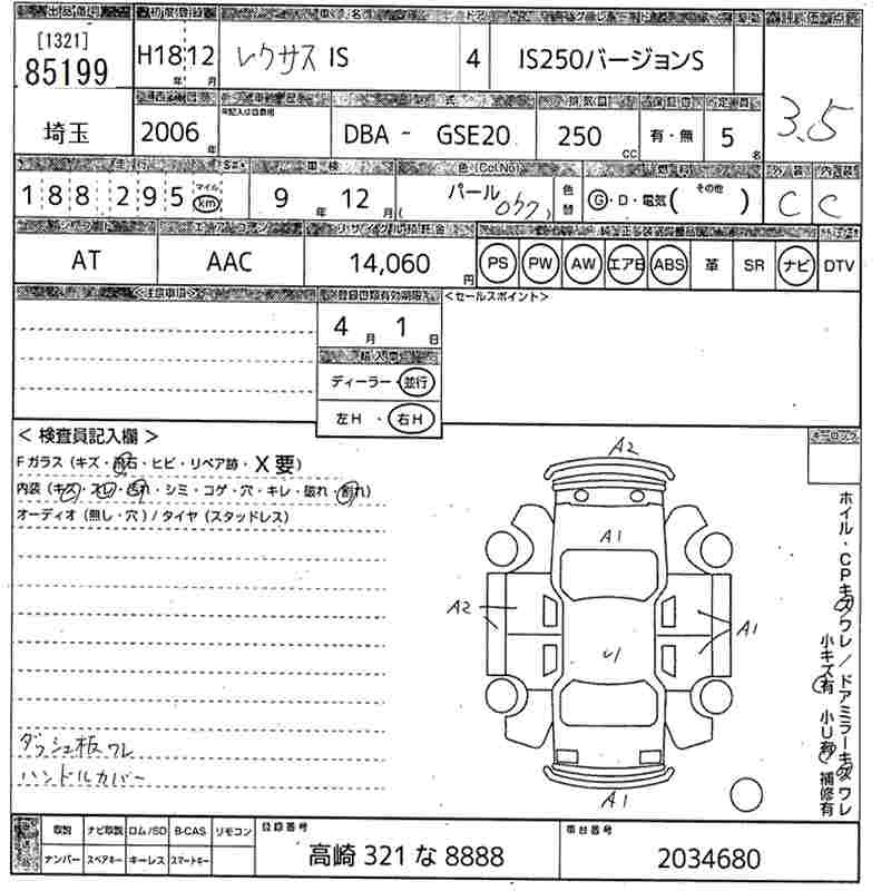 LEXUS IS250