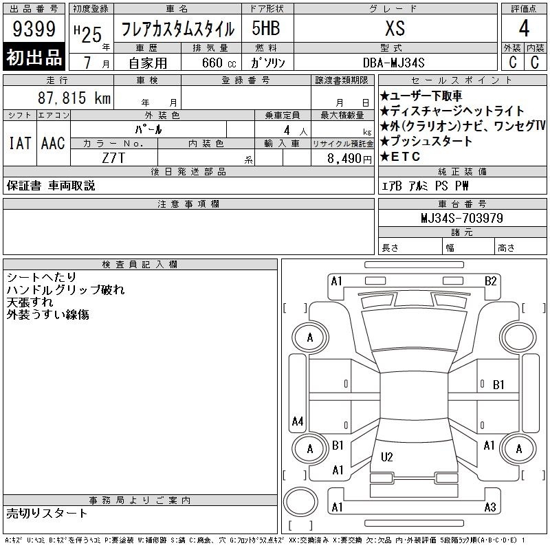 MAZDA FLAIR