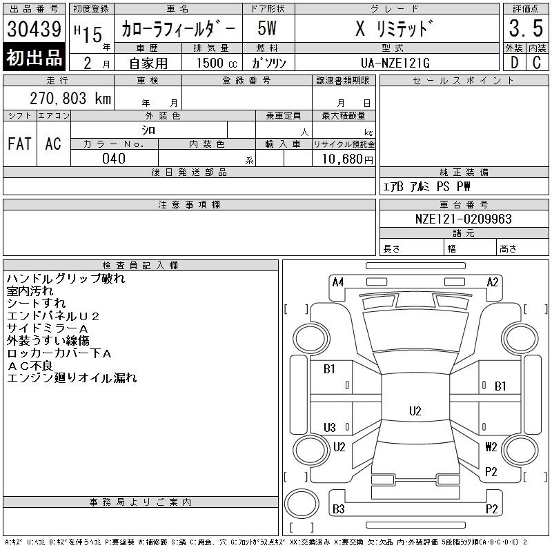 TOYOTA COROLLA FIELDER
