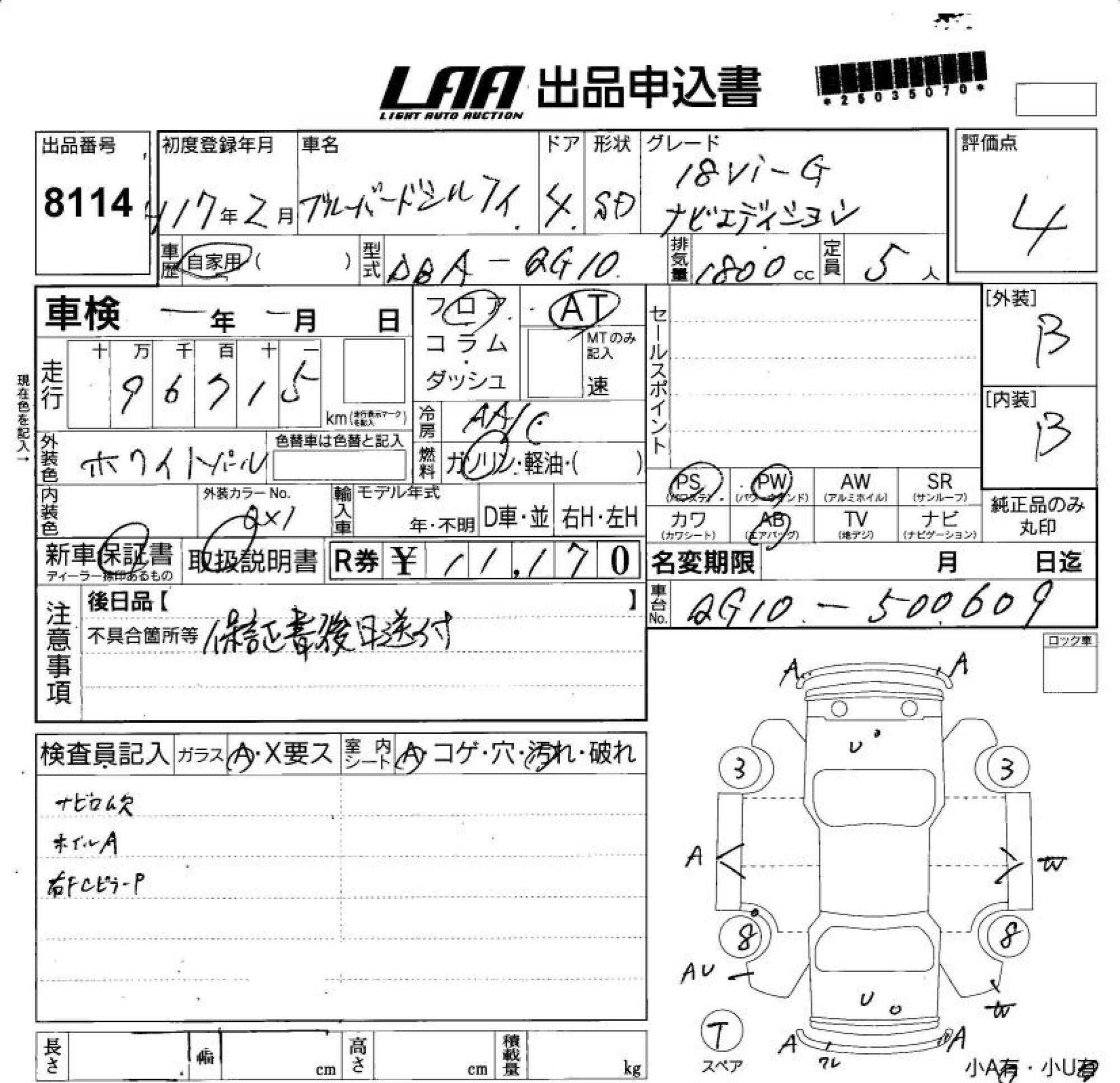 NISSAN BLUEBIRD SYLPHY