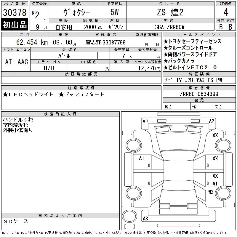 TOYOTA VOXY