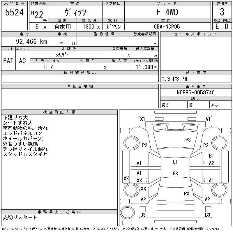 TOYOTA VITZ