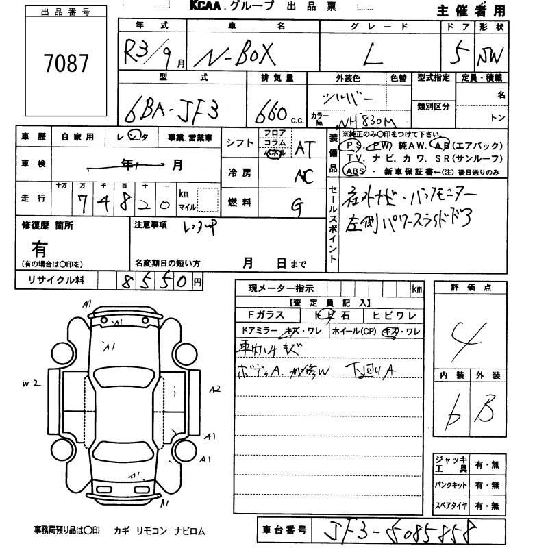 HONDA N-BOX