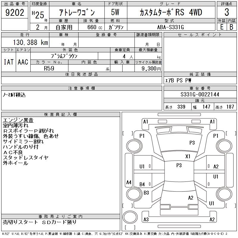 DAIHATSU ATRAI