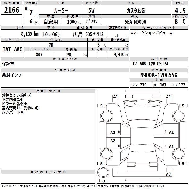 TOYOTA ROOMY