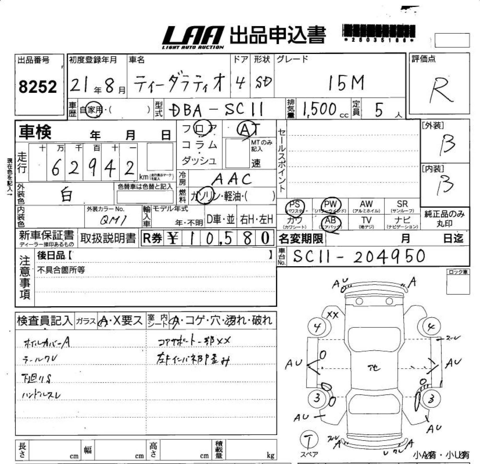 NISSAN TIIDA LATIO