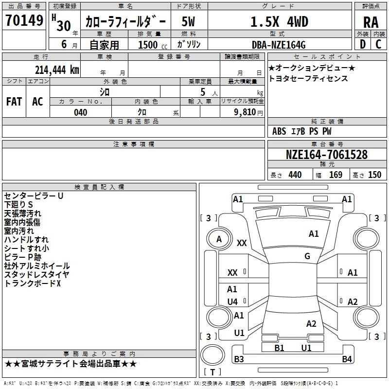 TOYOTA COROLLA FIELDER