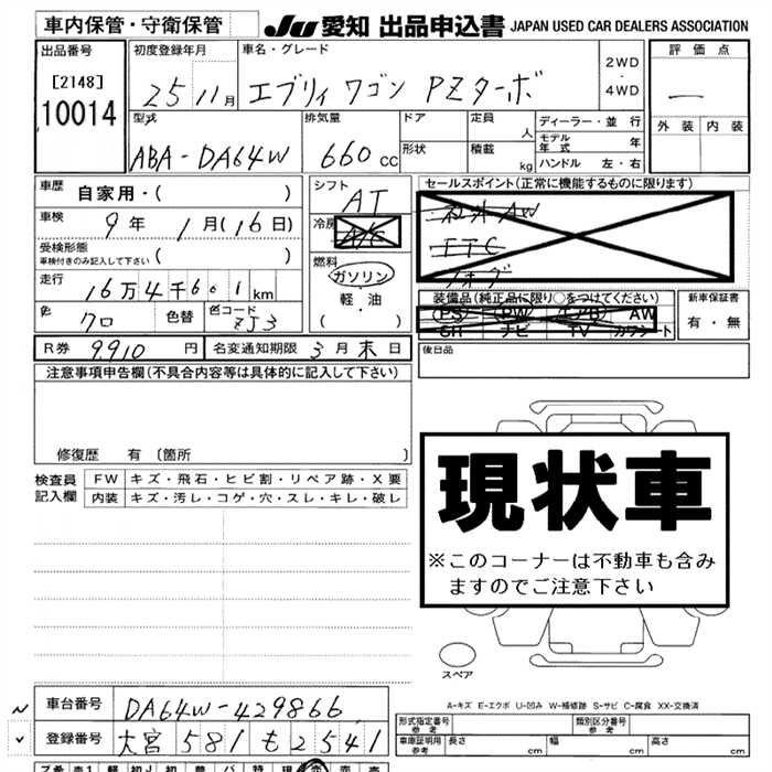 SUZUKI EVERY