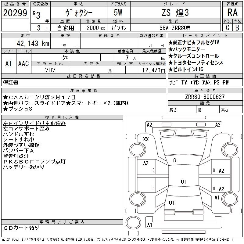 TOYOTA VOXY