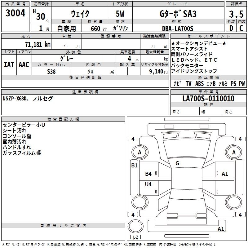 DAIHATSU WAKE