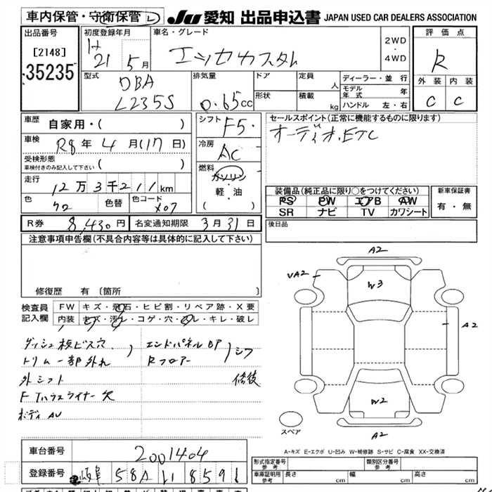 DAIHATSU ESSE