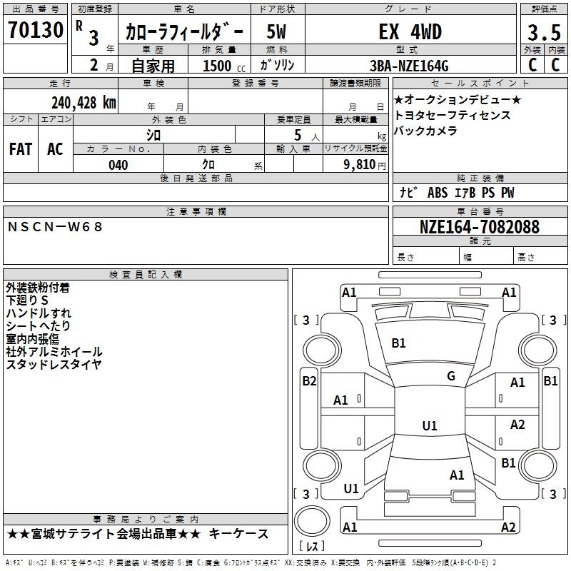 TOYOTA COROLLA FIELDER