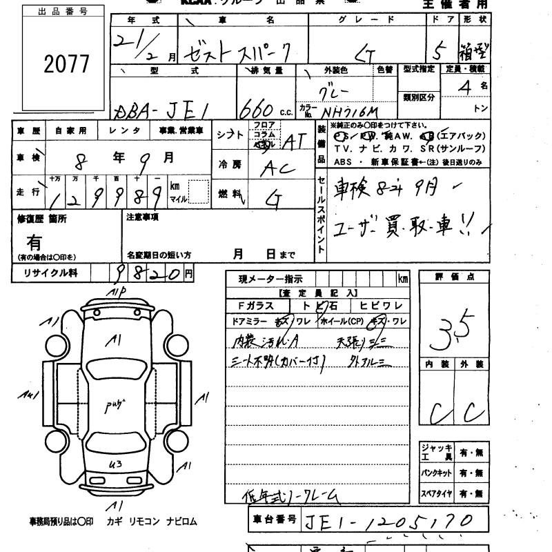 HONDA ZEST