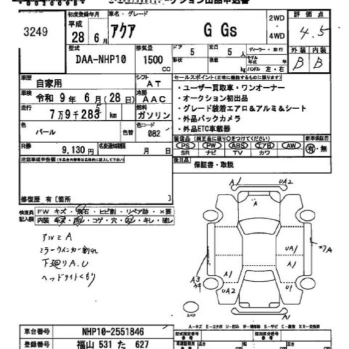TOYOTA AQUA
