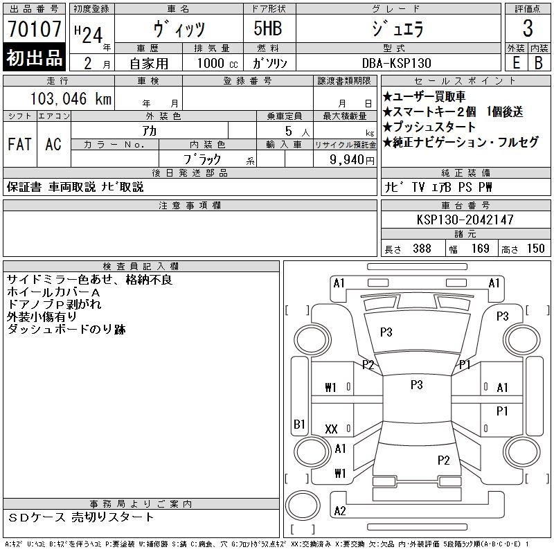 TOYOTA VITZ