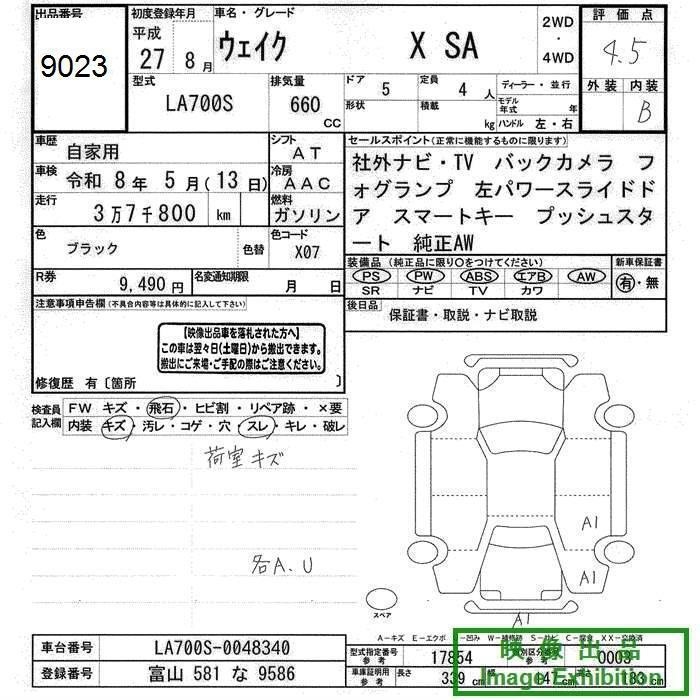 DAIHATSU WAKE
