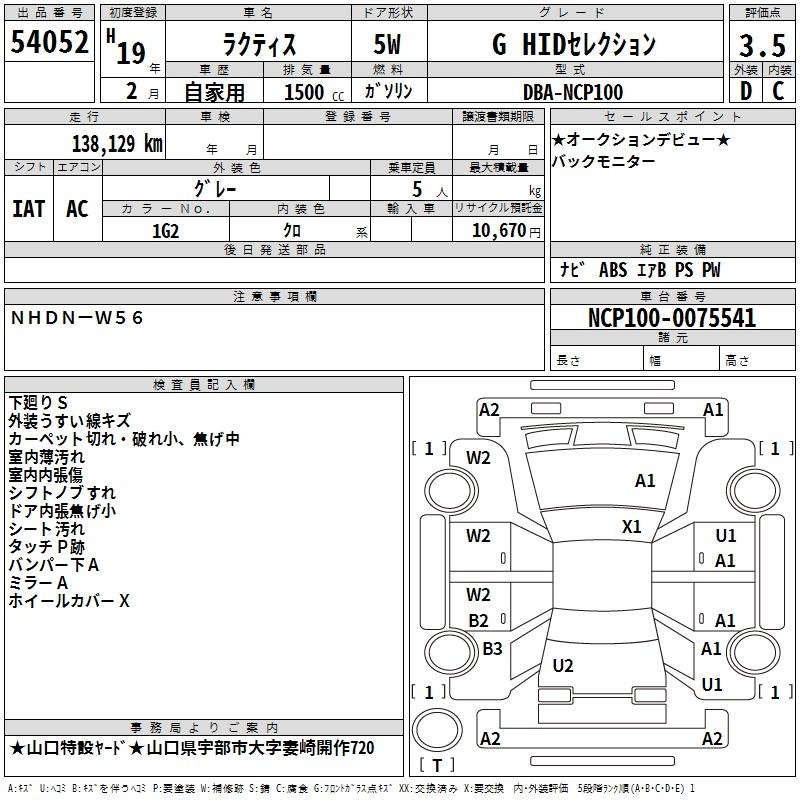 TOYOTA RACTIS
