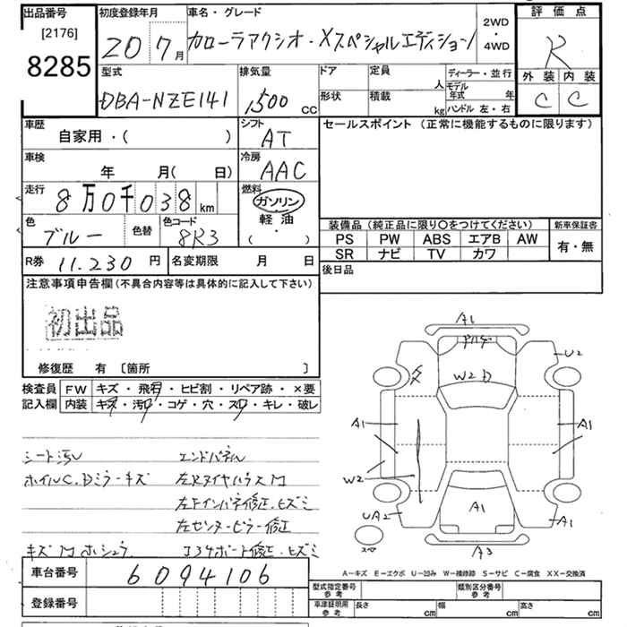 TOYOTA COROLLA AXIO
