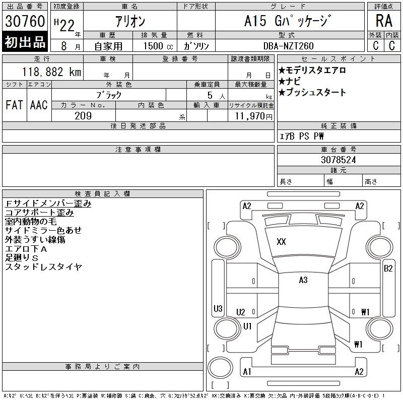 TOYOTA ALLION