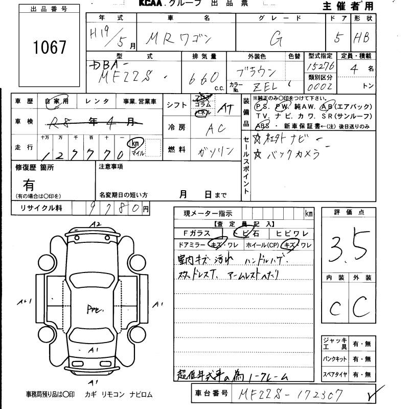 SUZUKI MR WAGON