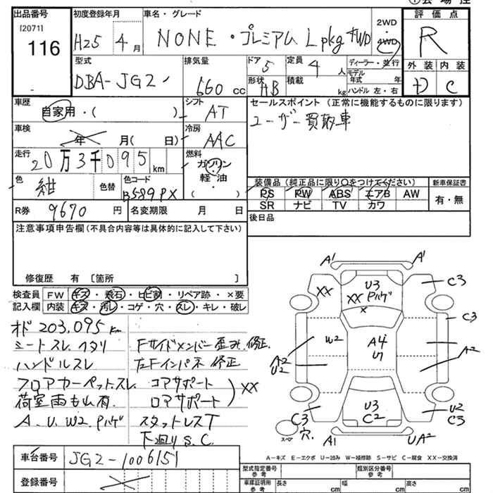 HONDA N-ONE