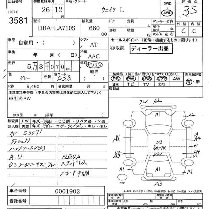DAIHATSU WAKE