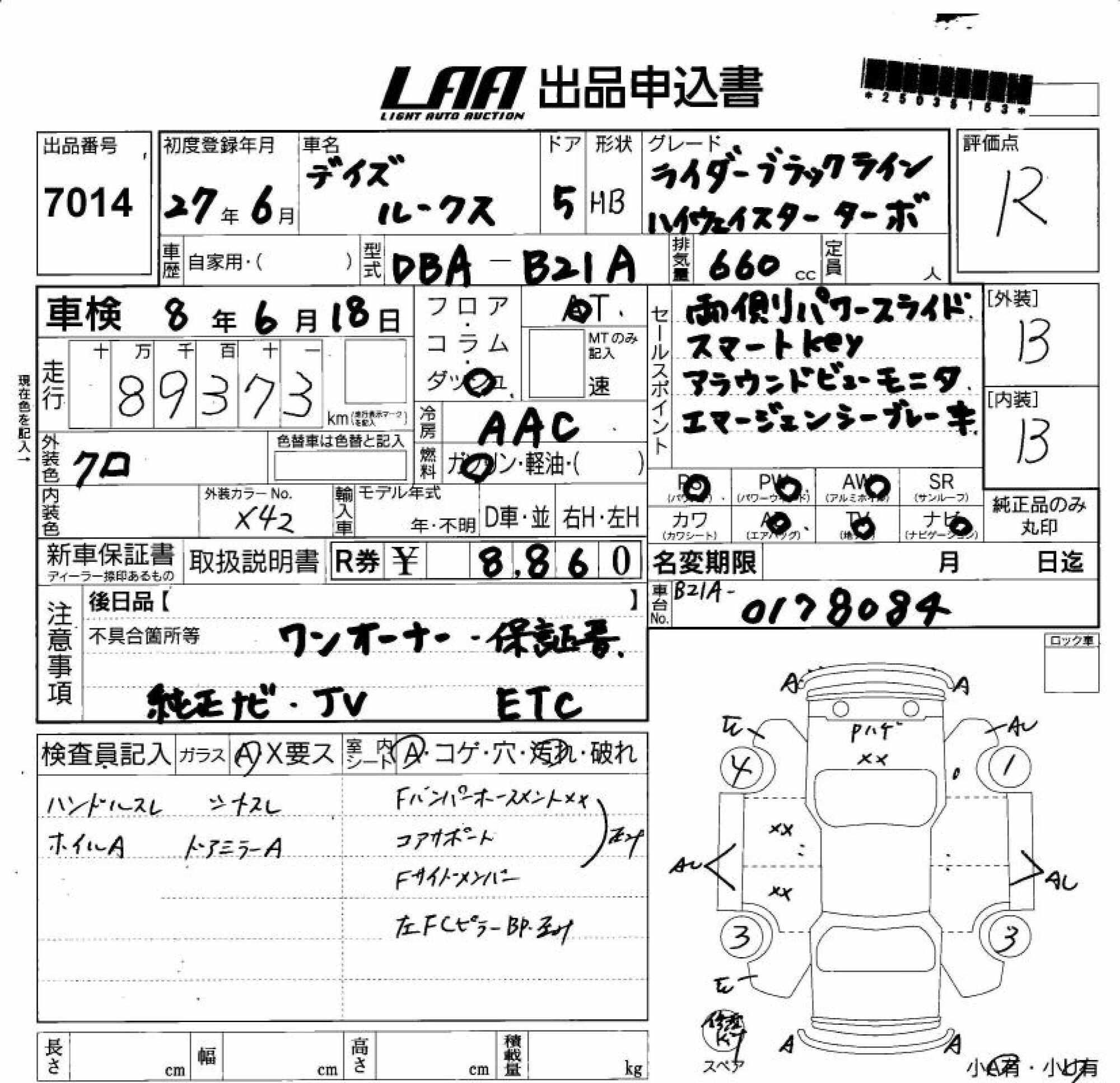NISSAN DAYZ ROOX